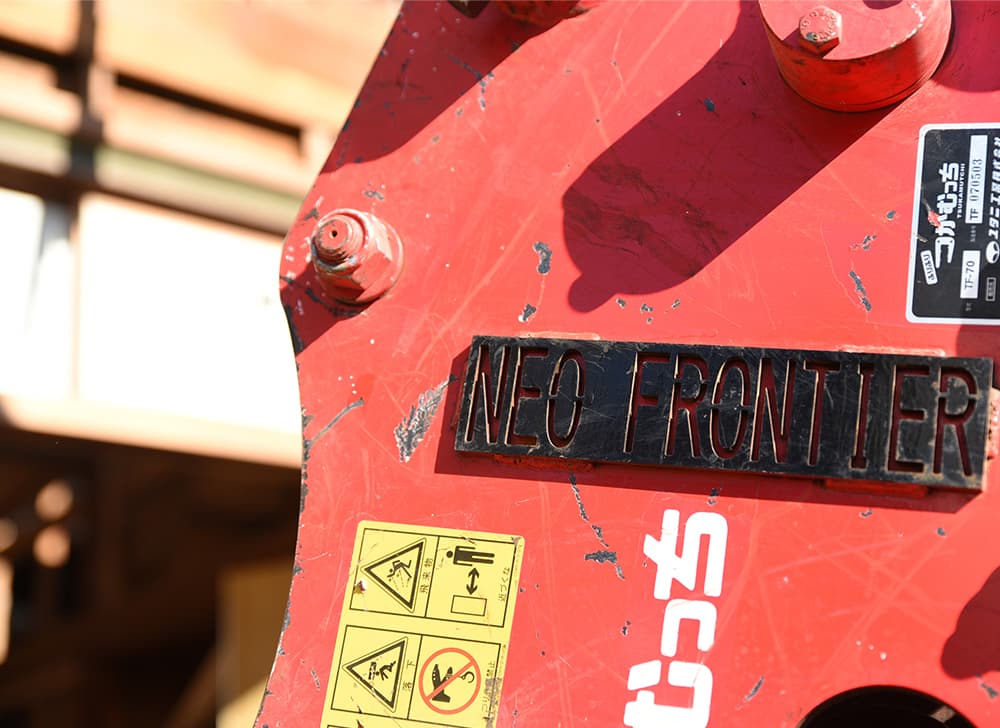 ネオフロンティア株式会社