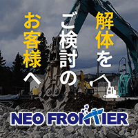 ネオフロンティア株式会社